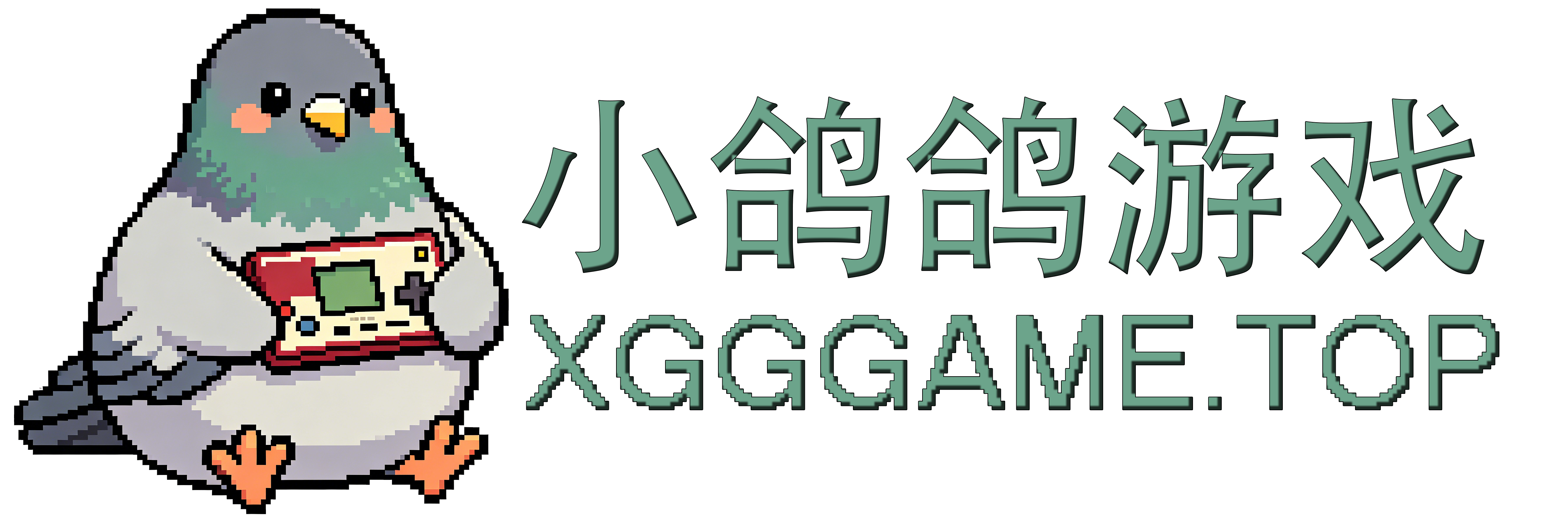 小鸽鸽游戏网 - 游戏玩家小众聚集地